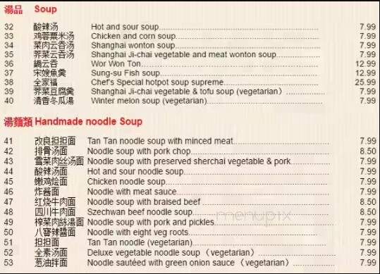 Lin Chinese Cuisine - Vancouver, BC menu_pic