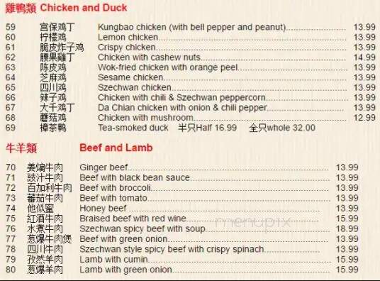 Lin Chinese Cuisine - Vancouver, BC menu_pic