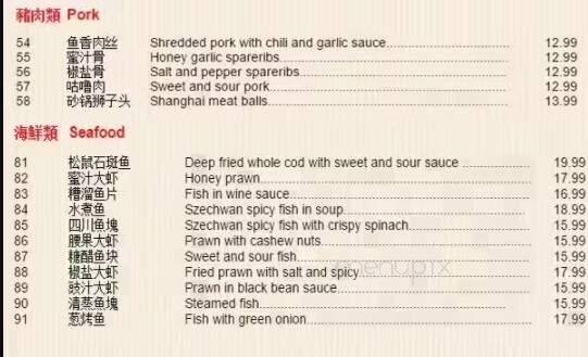 Lin Chinese Cuisine - Vancouver, BC menu_pic