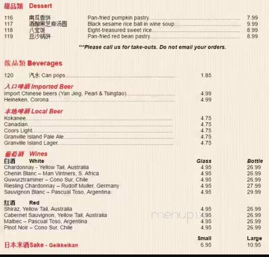Lin Chinese Cuisine - Vancouver, BC menu_pic