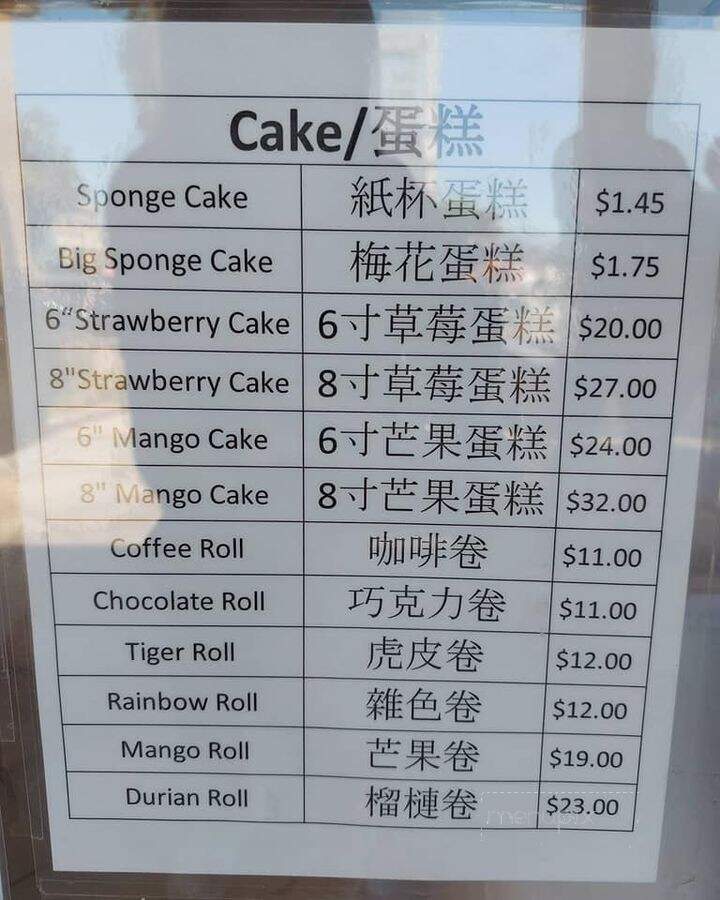 Jim's Bakery - Monterey Park, CA menu_pic