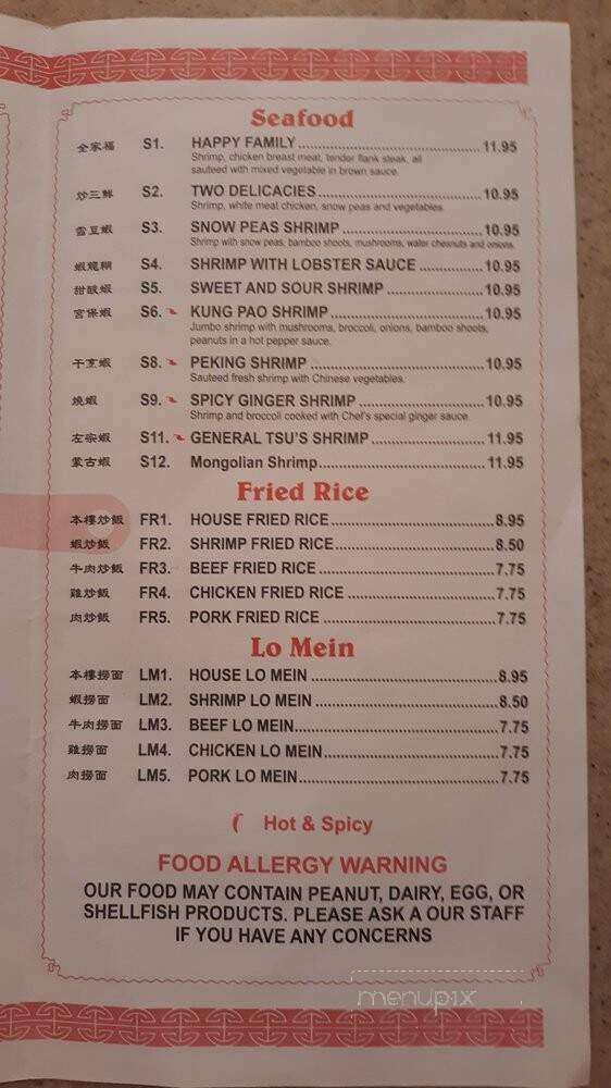 Lieu's On The Go Chinese Restaurant - Bonaire, GA menu_pic