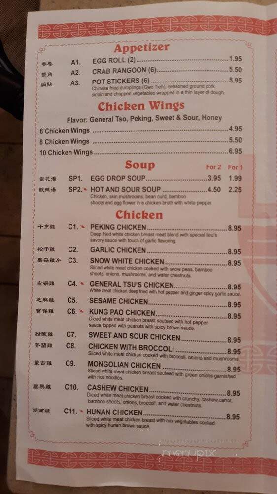 Lieu's On The Go Chinese Restaurant - Bonaire, GA menu_pic