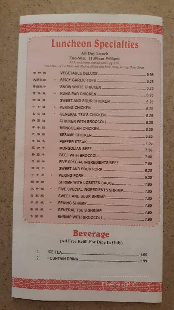 Lieu's On The Go Chinese Restaurant - Bonaire, GA menu_pic