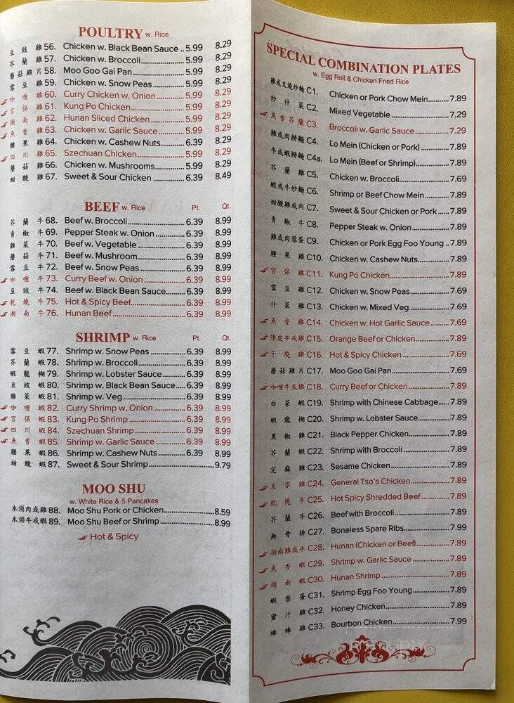 New China Restaurant - South Hill, VA menu_pic