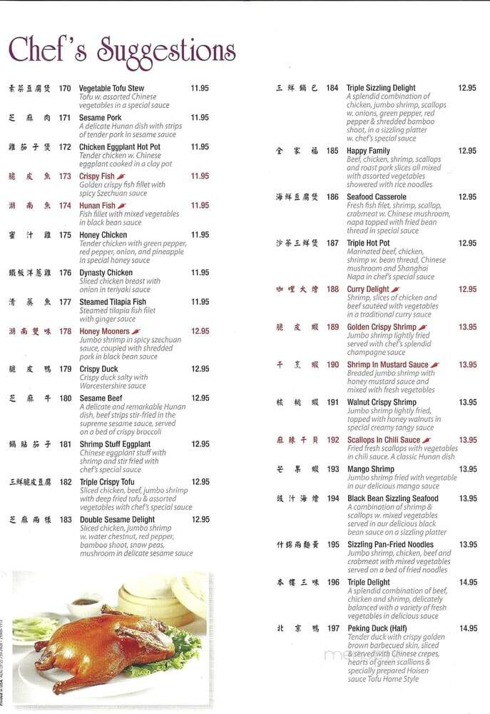 Chopstick House - Canton, MI menu_pic