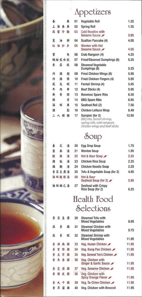 Chopstick House - Canton, MI menu_pic