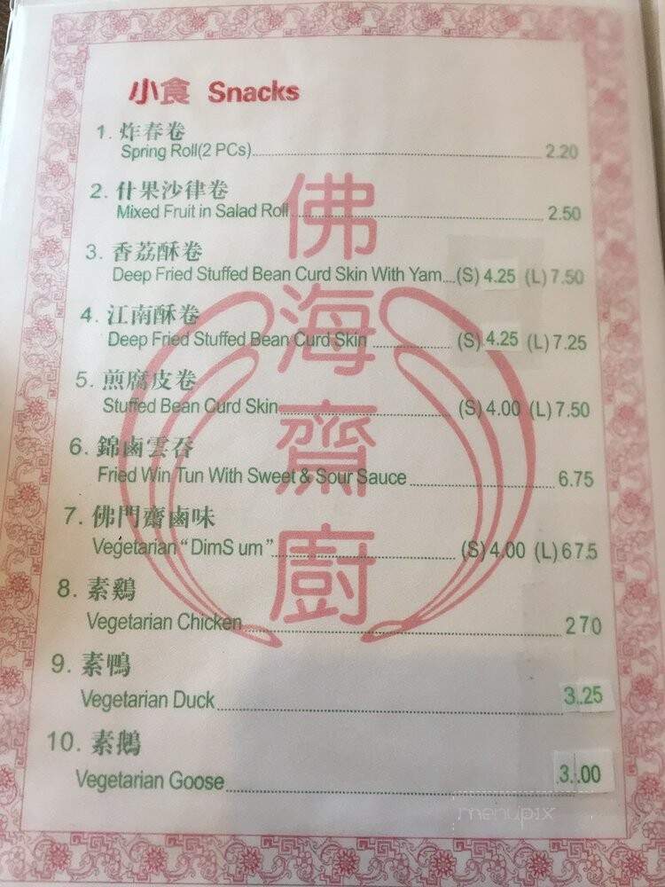 The The Buddhist Vegetarian Kitchen - Toronto, ON menu_pic