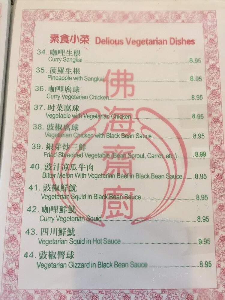 The The Buddhist Vegetarian Kitchen - Toronto, ON menu_pic