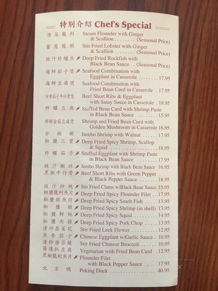Full Kee Restaurant - Richmond, VA menu_pic