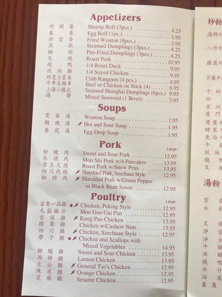 Full Kee Restaurant - Richmond, VA menu_pic