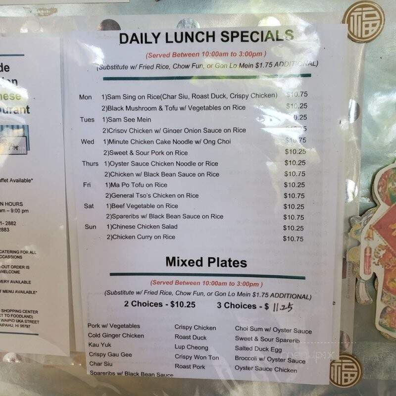 Jade Garden Restaurant - Waipahu, HI menu_pic