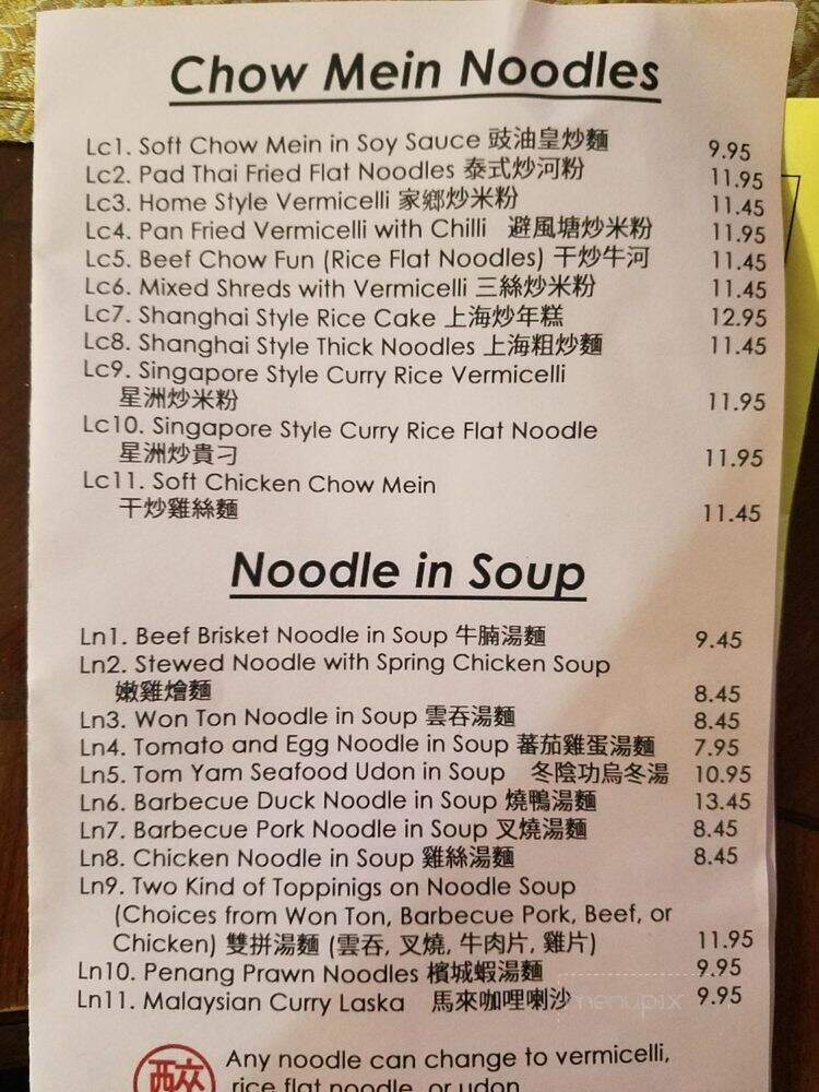 Jade Garden Kitchen - North Vancouver, BC menu_pic
