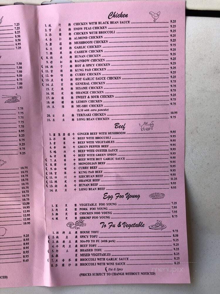 Full Moon Palace - Galt, CA menu_pic