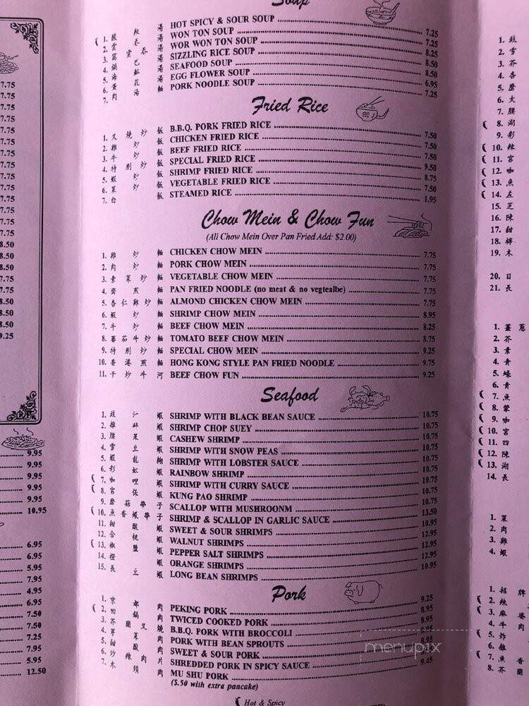 Full Moon Palace - Galt, CA menu_pic