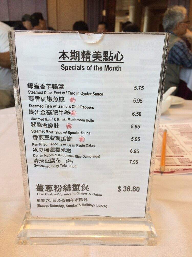Grand Palace Restaurant - Coquitlam, BC menu_pic