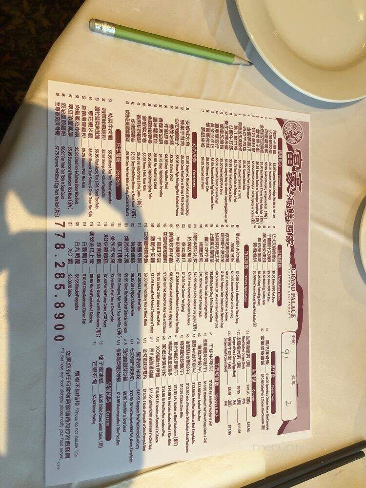 Grand Palace Restaurant - Coquitlam, BC menu_pic