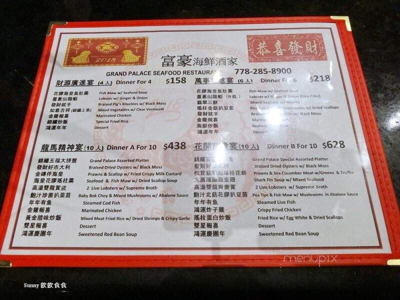 Grand Palace Restaurant - Coquitlam, BC menu_pic