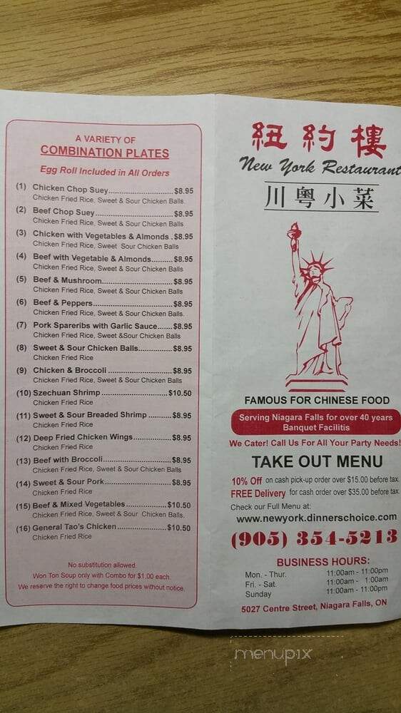 New York Restaurant - Niagara Falls, ON menu_pic