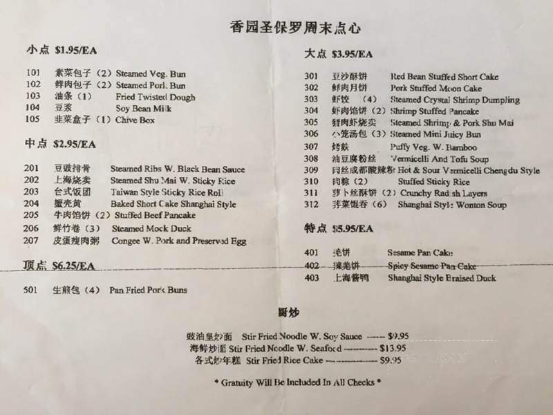 Tea House - Saint Paul, MN menu_pic