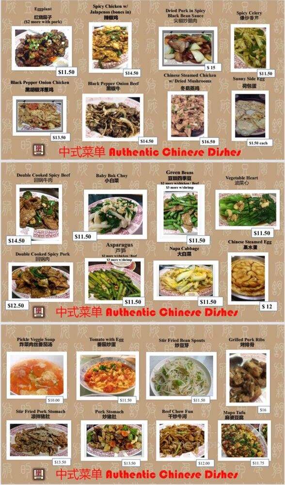 Mandarin House - Pocatello, ID menu_pic