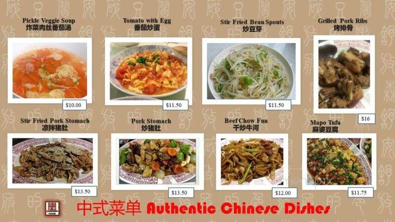 Mandarin House - Pocatello, ID menu_pic