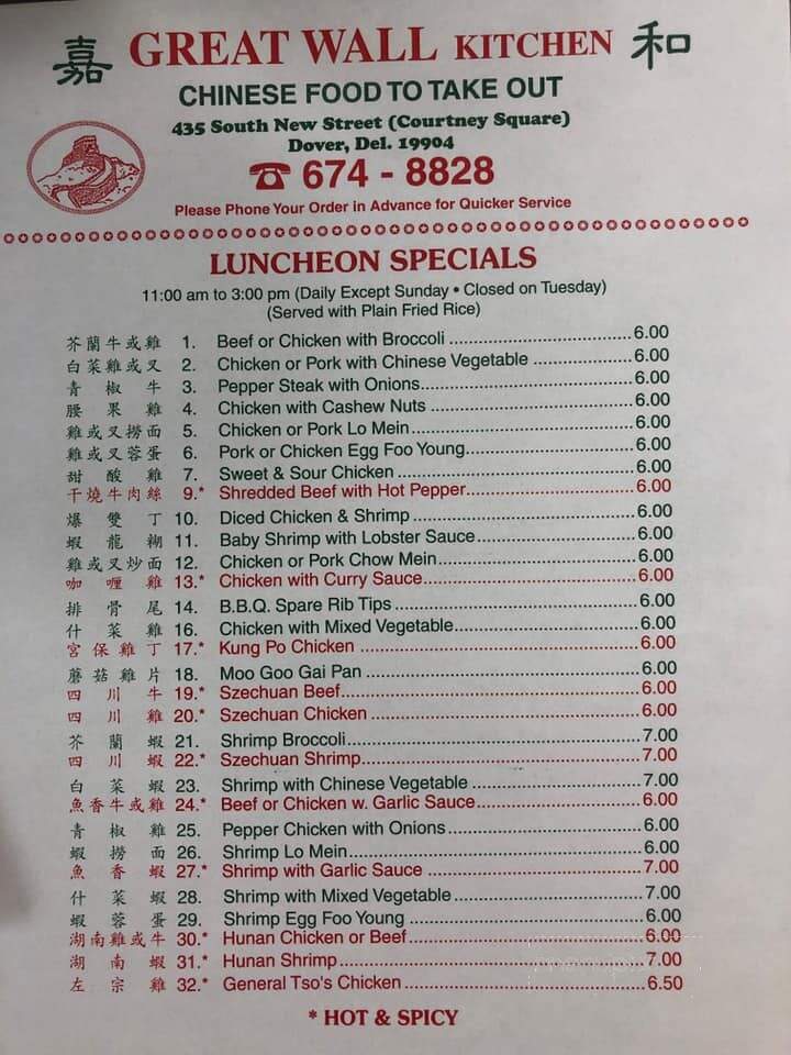 Great Wall Kitchen - Dover, DE menu_pic