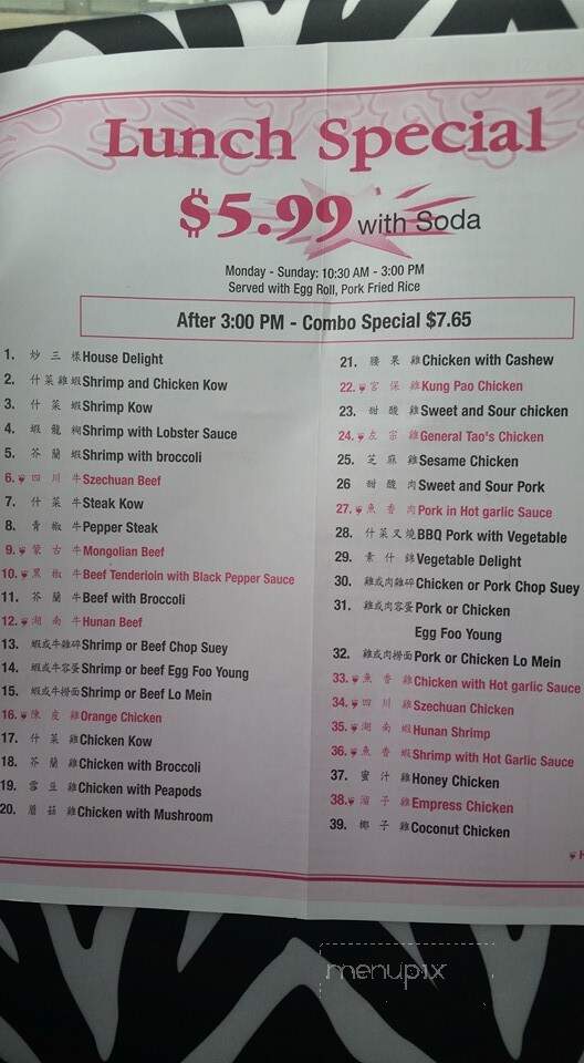 Dragon City - Ottawa, IL menu_pic