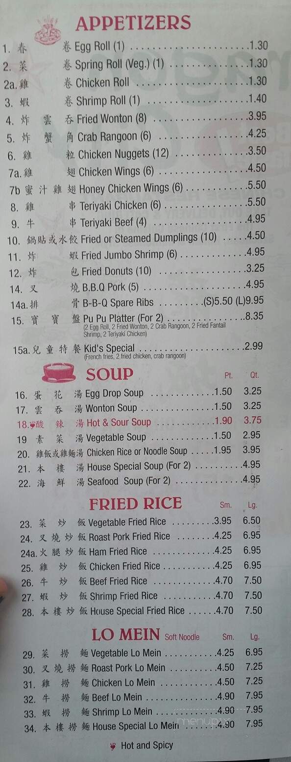 Dragon City - Ottawa, IL menu_pic