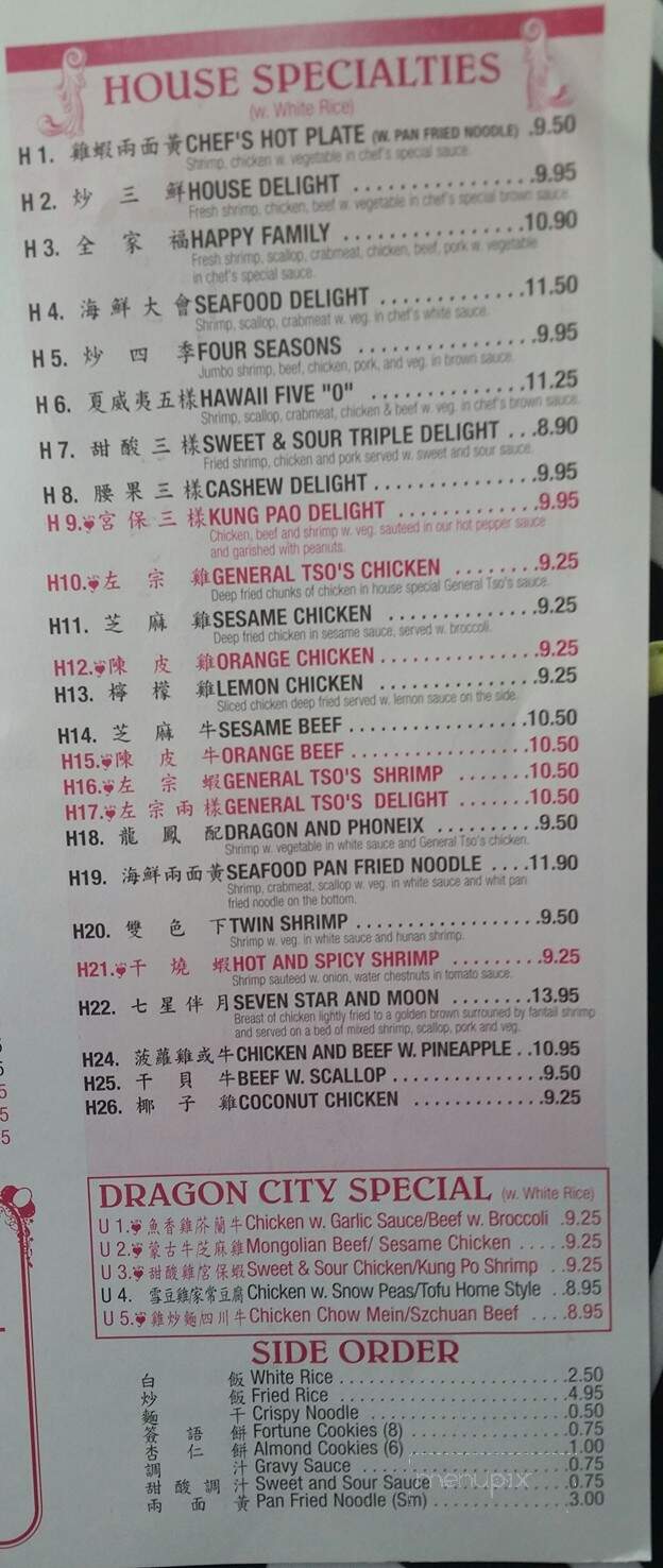 Dragon City - Ottawa, IL menu_pic