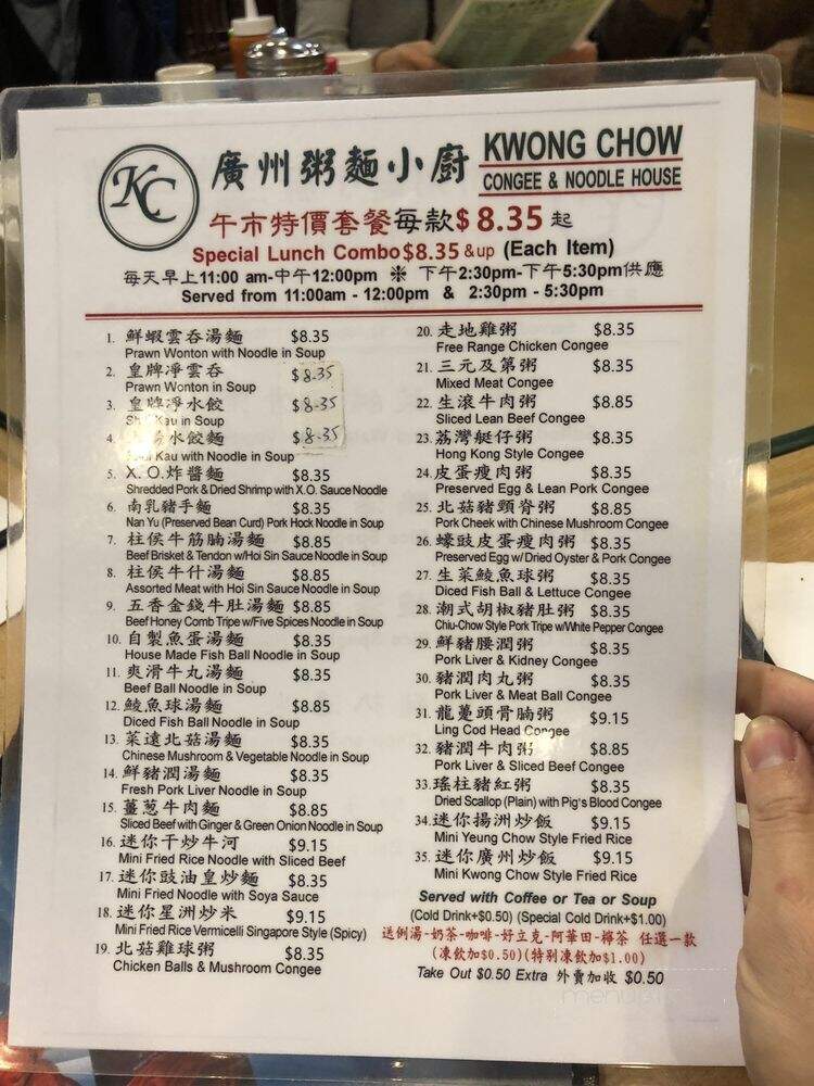 Kwong Chow Congee & Noodle House - Vancouver, BC