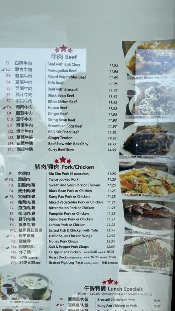 3 Star Restaurant - Vallejo, CA menu_pic