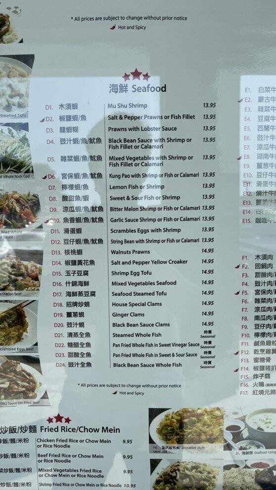 3 Star Restaurant - Vallejo, CA menu_pic