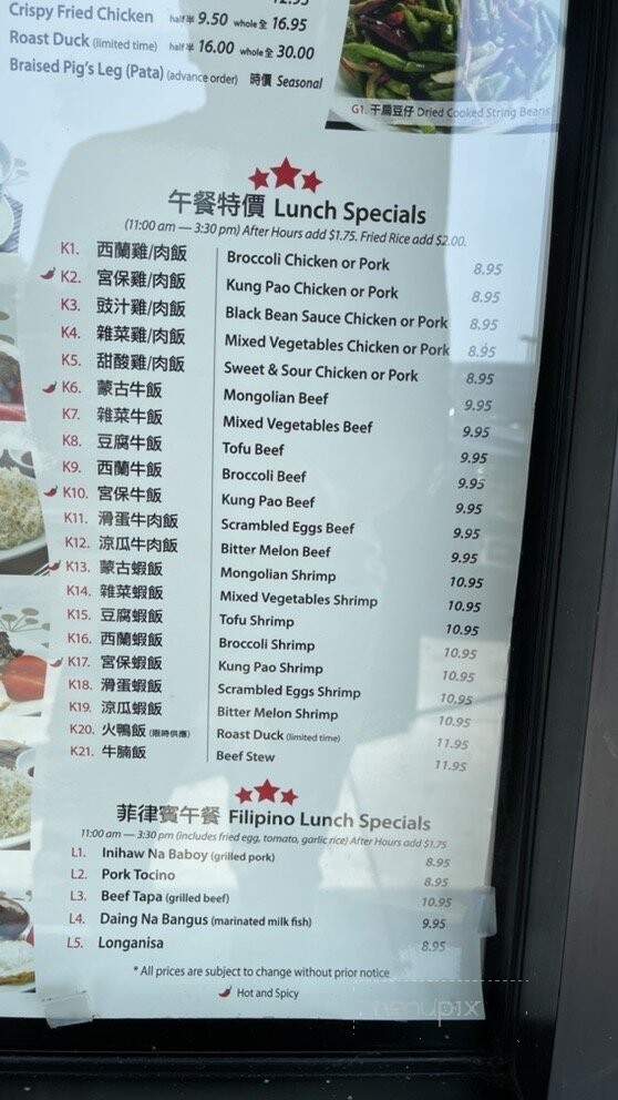 3 Star Restaurant - Vallejo, CA menu_pic