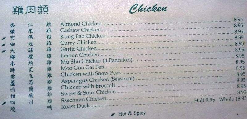 Green Bamboo Restaurant - Fairfield, CA menu_pic