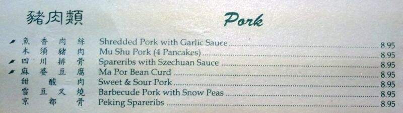Green Bamboo Restaurant - Fairfield, CA menu_pic