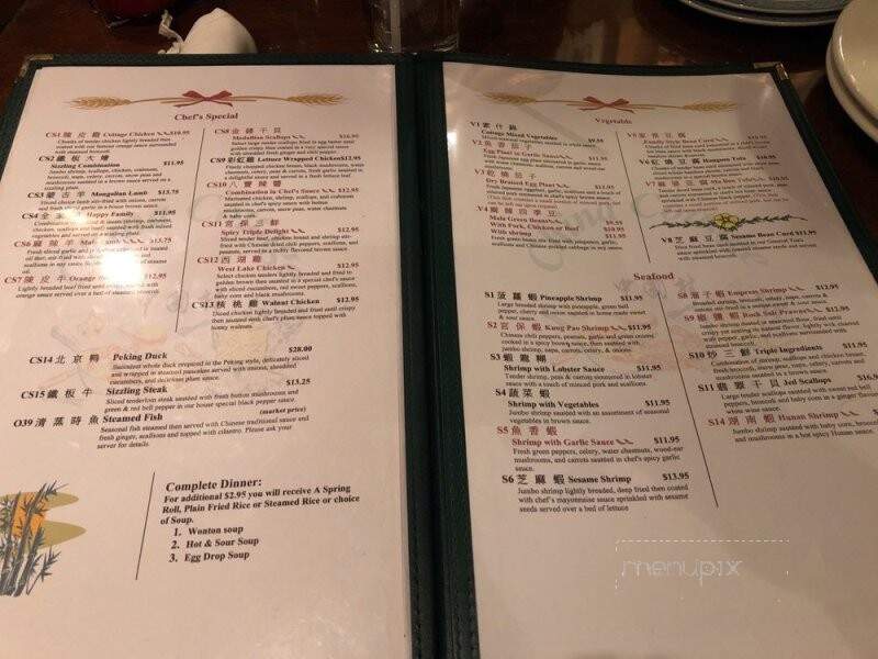 China Cottage - Trotwood, OH menu_pic
