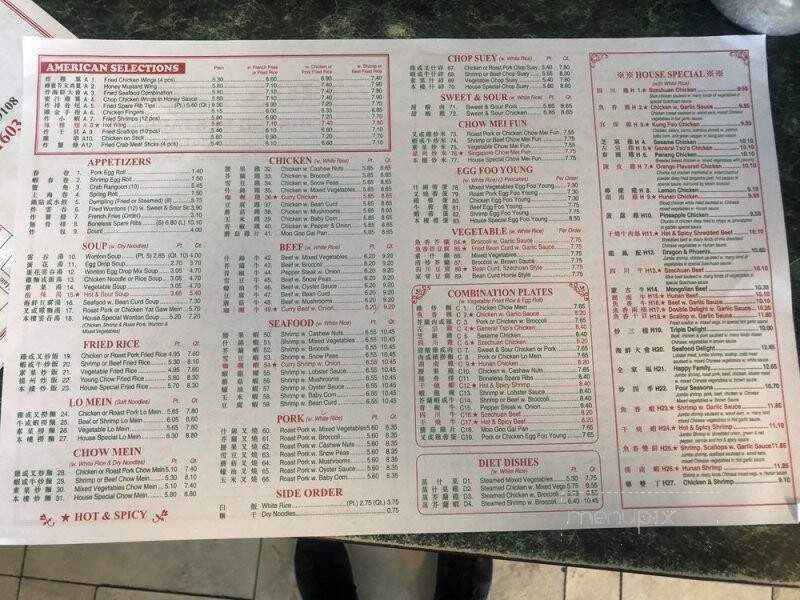 Chinatown Restaurant - Newberry, SC menu_pic
