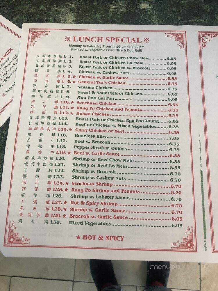 Chinatown Restaurant - Newberry, SC menu_pic