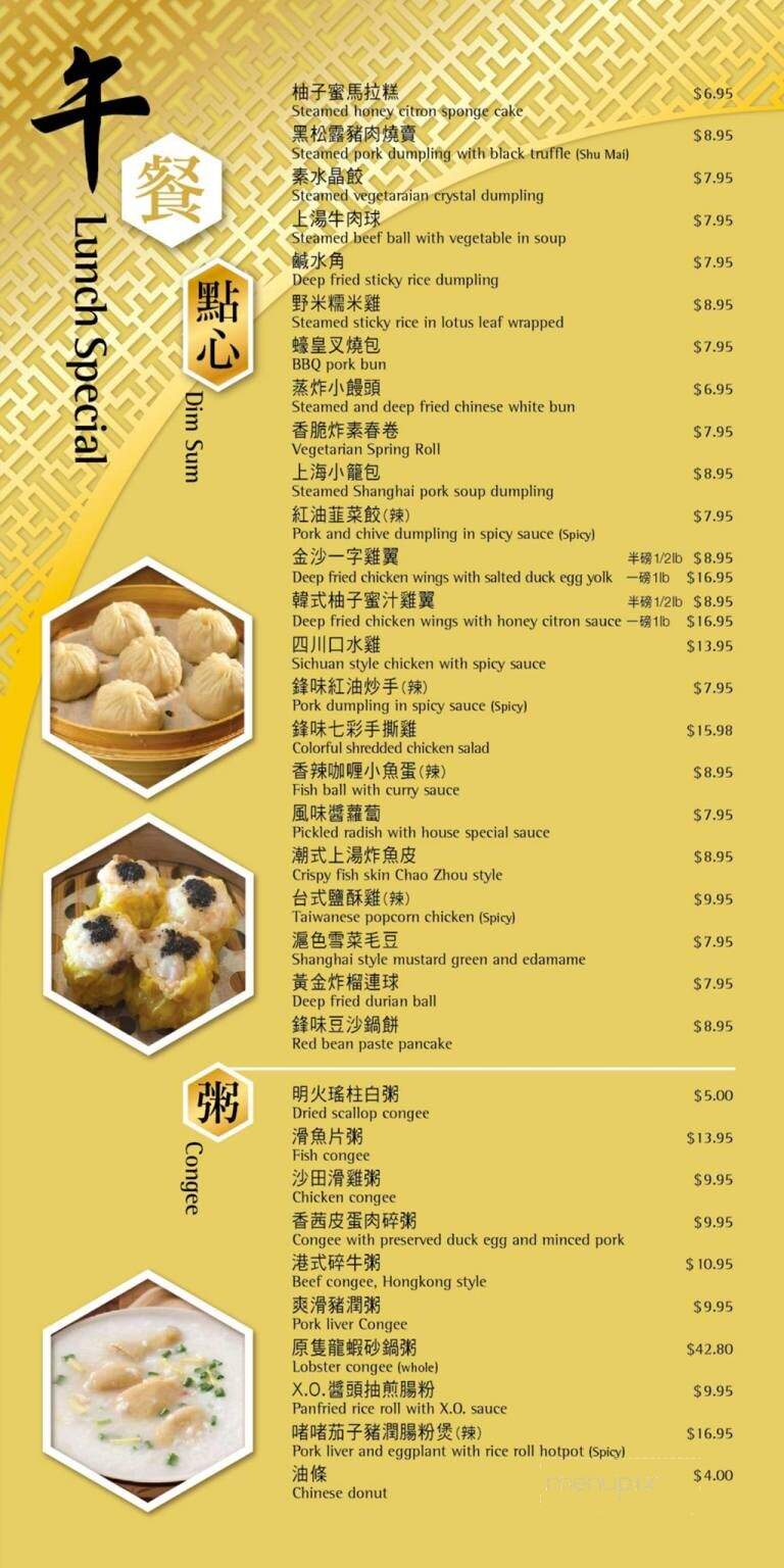 Southern Delicacy - Vancouver, BC menu_pic