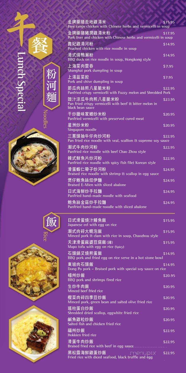 Southern Delicacy - Vancouver, BC menu_pic