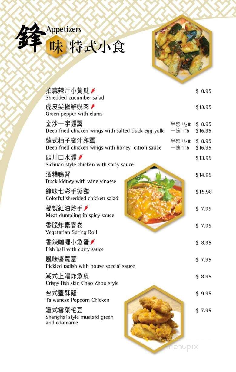 Southern Delicacy - Vancouver, BC menu_pic
