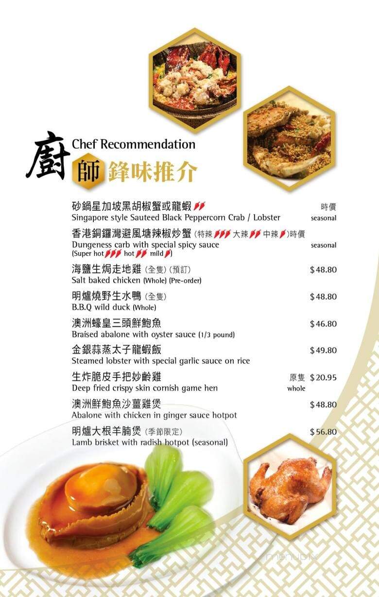 Southern Delicacy - Vancouver, BC menu_pic