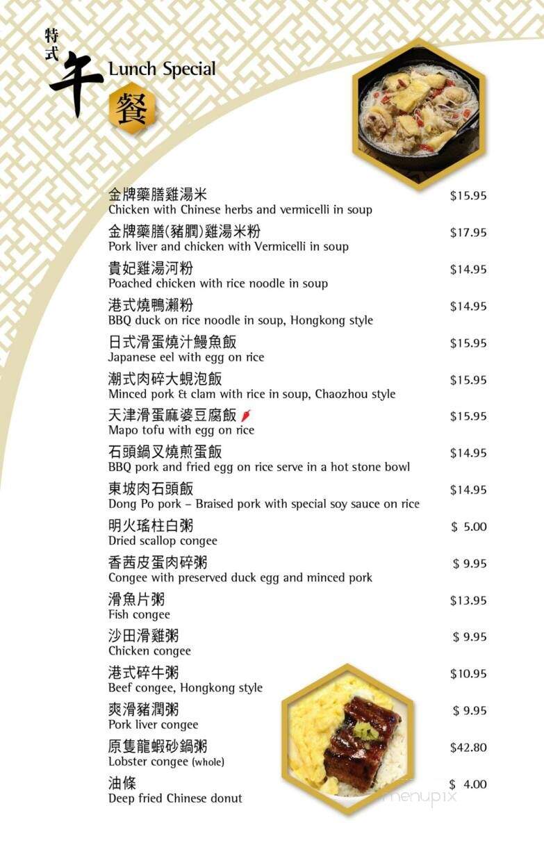 Southern Delicacy - Vancouver, BC menu_pic