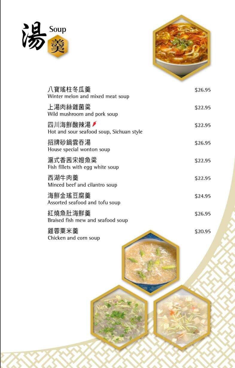 Southern Delicacy - Vancouver, BC menu_pic