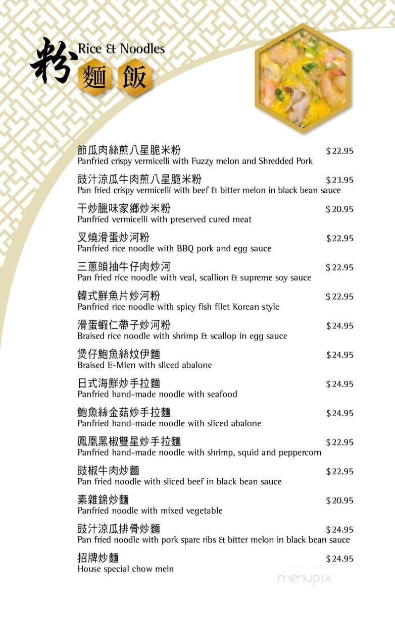 Southern Delicacy - Vancouver, BC menu_pic