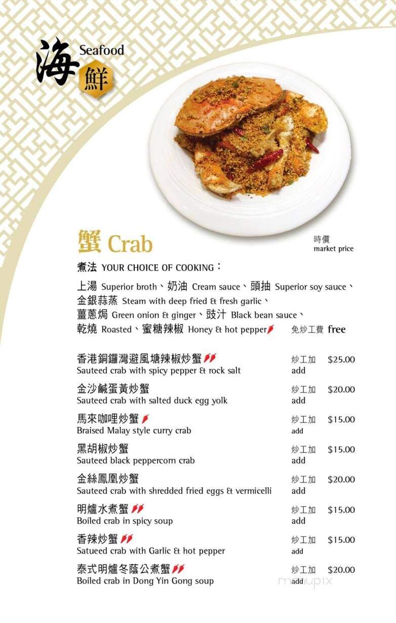 Southern Delicacy - Vancouver, BC menu_pic
