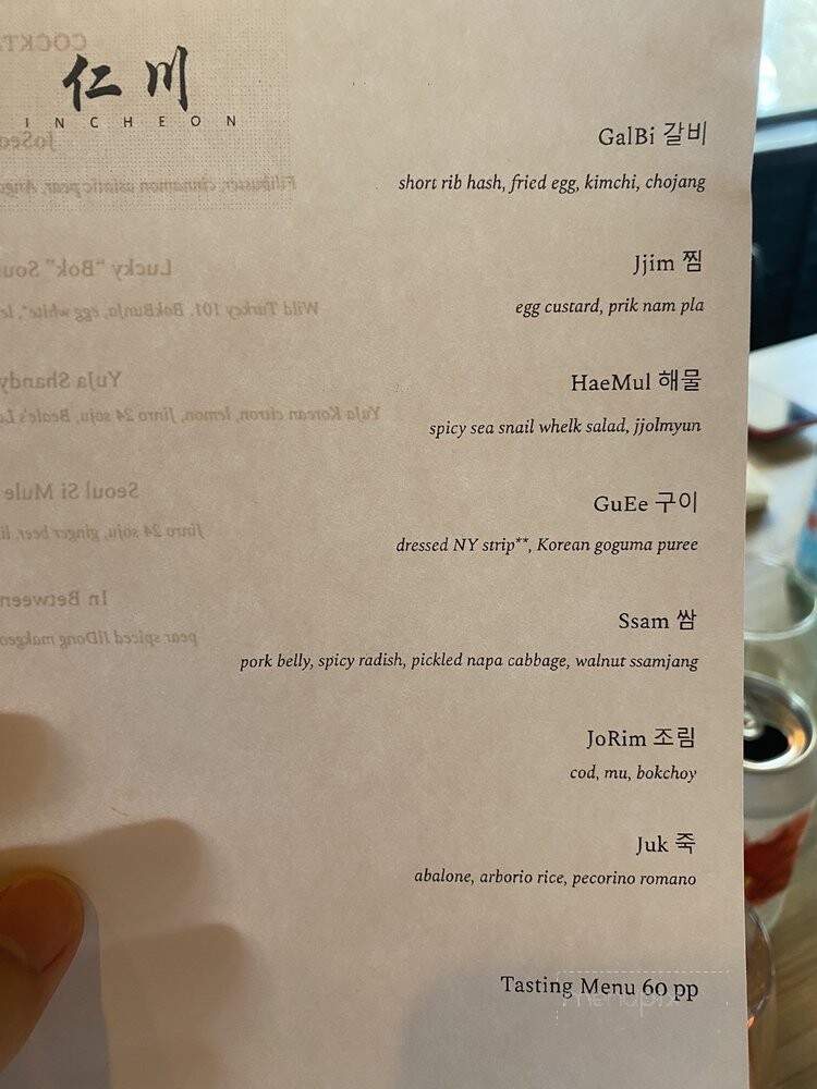 Incheon Restaurant - Annandale, VA menu_pic