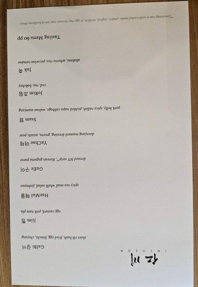 Incheon Restaurant - Annandale, VA menu_pic