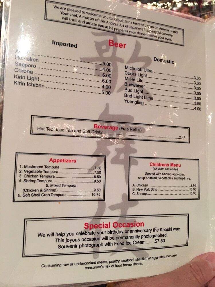 Kabuki Japanese Steakhouse - Fernandina Beach, FL menu_pic